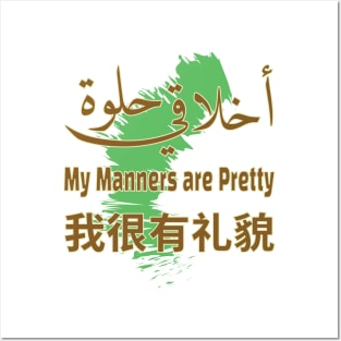 My Manners are Pretty AR EN SC Posters and Art